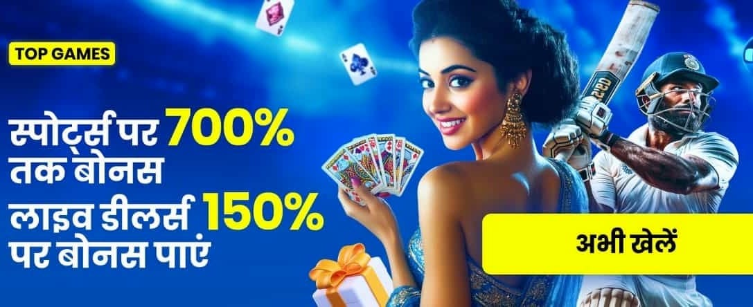99exch Live Sports Betting